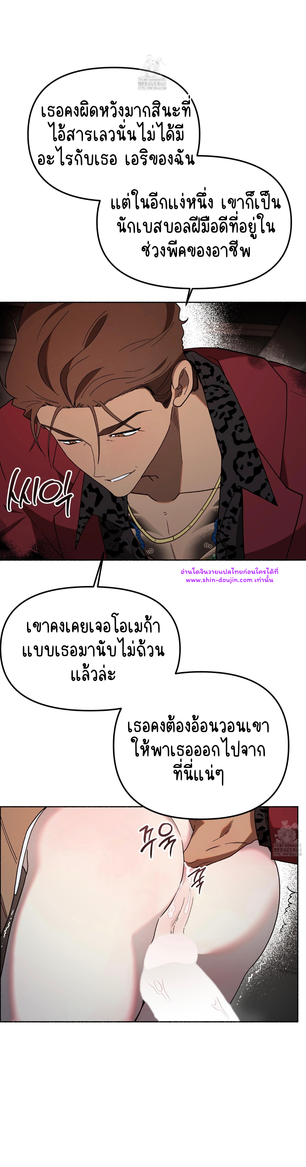 Moloch’s Curtain EP 6